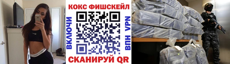МЕГА Набережные Челны COCAIN FishScale