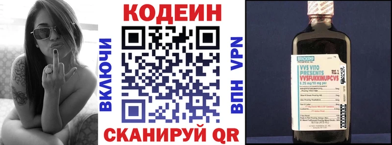 Кодеиновый сироп Lean напиток Lean (лин)  сайты даркнета формула  Набережные Челны 