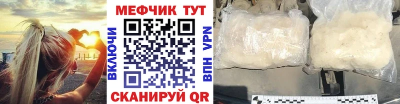 Мефедрон мука  МЕГА ТОР  Набережные Челны 
